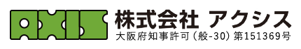 大阪府岸和田市の空調設備工事・換気設備工事は株式会社Axis